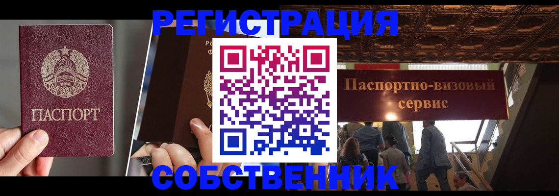 прописка регистрация в Зеленодольске