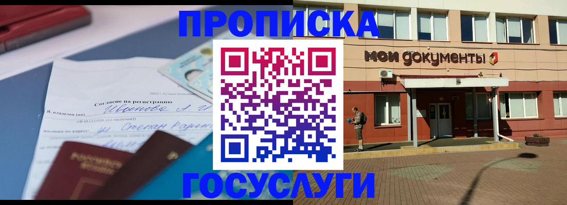 временная регистрация в квартире в Зеленодольске