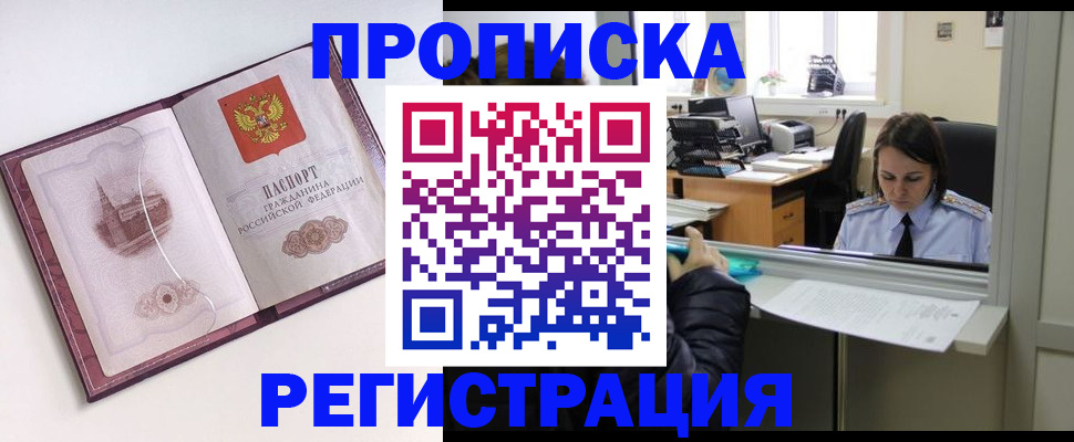 временная прописка в Зеленодольске