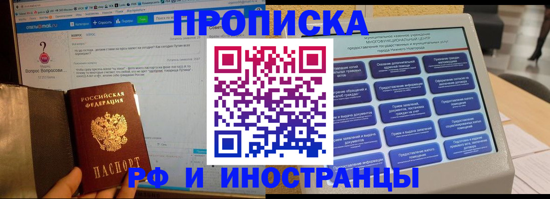 временная регистрация надежно в Зеленодольске