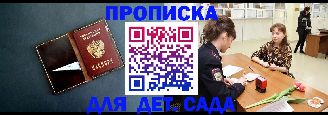 временная регистрация гарантия в Зеленодольске